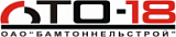Тоннельный отряд № 18